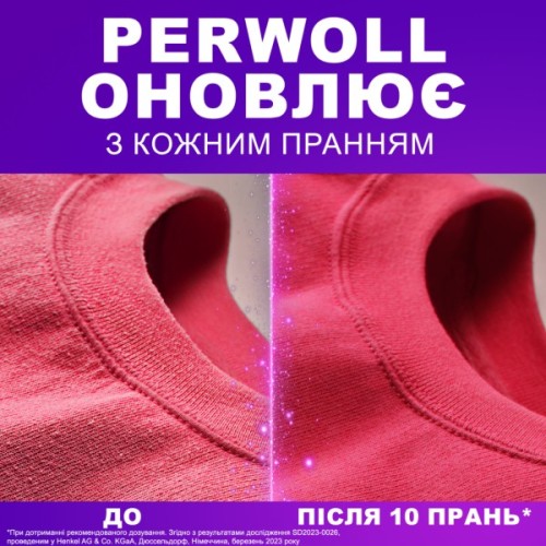 Гель для прання Perwoll Відновлення та аромат 4 л (9000101810653)