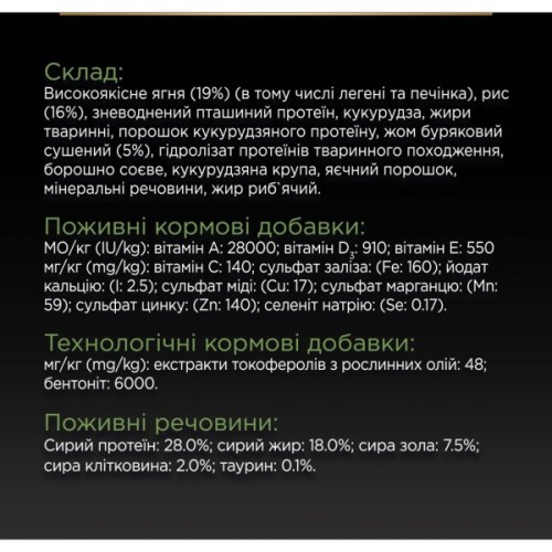 Сухий корм для собак Purina Pro Plan Large Athletic Adult 2+ Sensitive Digestion Для великих порід атлетичної статури З ягням 14 кг (7613035415591)