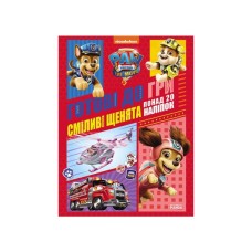 Книга Сміливі щенята. Готові до гри. Щенячий Патруль Ранок (9786177846306)