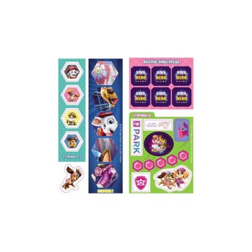 Книга Сміливі щенята. Готові до гри. Щенячий Патруль Ранок (9786177846306)