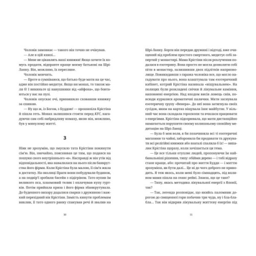 Книга Прокинутися на Шібуї - Анна Ціма Видавництво Старого Лева (9789664483275)