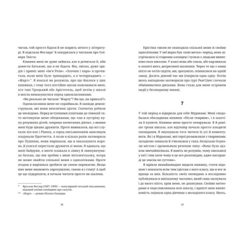 Книга Прокинутися на Шібуї - Анна Ціма Видавництво Старого Лева (9789664483275)