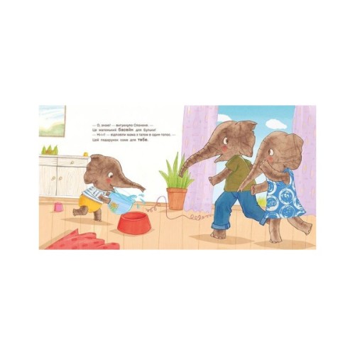 Книга Чудовий подарунок - Гвідо Ван Генехтен Ранок (9786170987747)