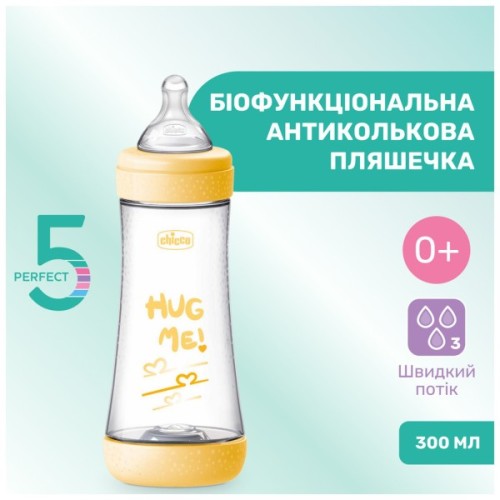 Пляшечка для годування Chicco Perfect 5 Love із силіконовою соскою 4+ міс. 300 мл Жовта (20235.31.40)