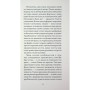 Книга До маяка - Вірджинія Вулф Ще одну сторінку (9786175226094)