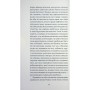 Книга До маяка - Вірджинія Вулф Ще одну сторінку (9786175226094)