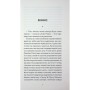 Книга До маяка - Вірджинія Вулф Ще одну сторінку (9786175226094)