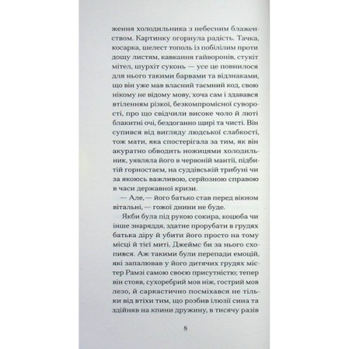 Книга До маяка - Вірджинія Вулф Ще одну сторінку (9786175226094)