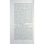 Книга До маяка - Вірджинія Вулф Ще одну сторінку (9786175226094)