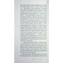 Книга До маяка - Вірджинія Вулф Ще одну сторінку (9786175226094)