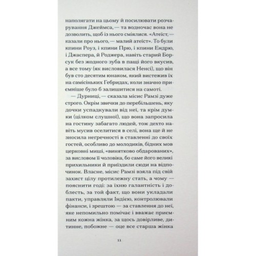 Книга До маяка - Вірджинія Вулф Ще одну сторінку (9786175226094)