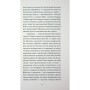 Книга До маяка - Вірджинія Вулф Ще одну сторінку (9786175226094)