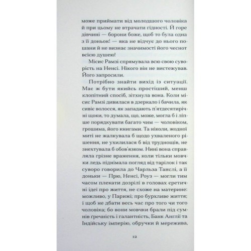 Книга До маяка - Вірджинія Вулф Ще одну сторінку (9786175226094)
