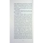 Книга До маяка - Вірджинія Вулф Ще одну сторінку (9786175226094)