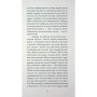 Книга До маяка - Вірджинія Вулф Ще одну сторінку (9786175226094)