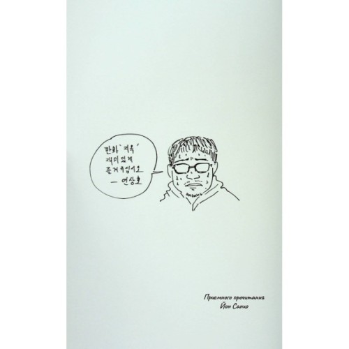 Комікс Hellbound. Поклик пекла. Том 1 - Йон Санхо Varvar Publishing (9786179524745)