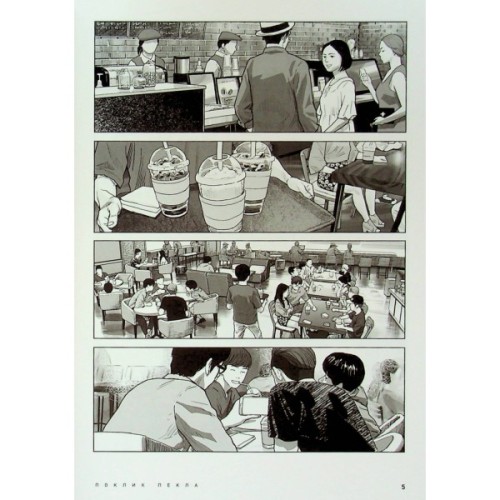 Комікс Hellbound. Поклик пекла. Том 1 - Йон Санхо Varvar Publishing (9786179524745)