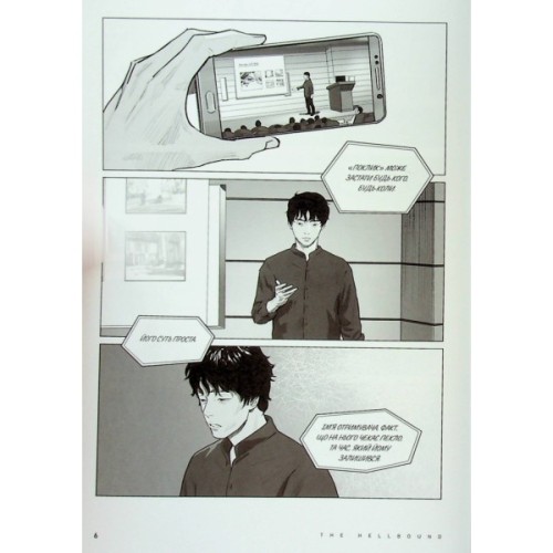 Комікс Hellbound. Поклик пекла. Том 1 - Йон Санхо Varvar Publishing (9786179524745)