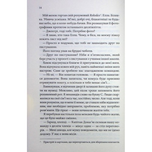 Книга Останній лист - Ребекка Яррос КСД (9786171511507)