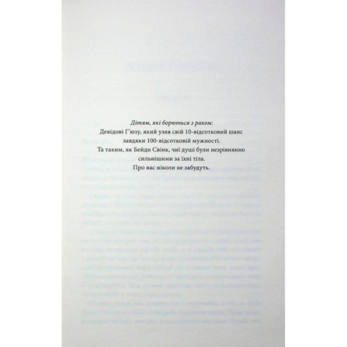 Книга Останній лист - Ребекка Яррос КСД (9786171511507)