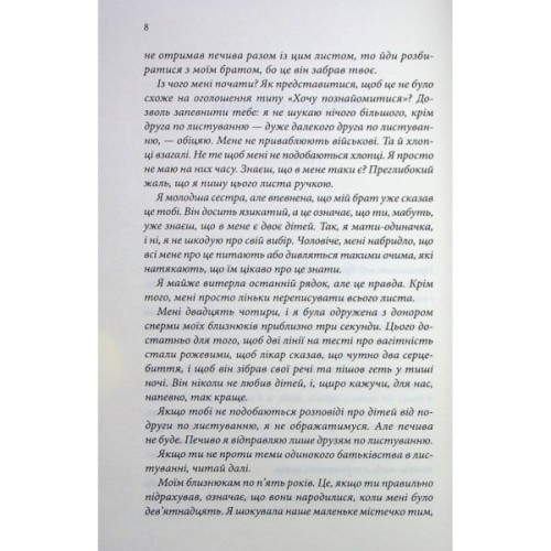 Книга Останній лист - Ребекка Яррос КСД (9786171511507)