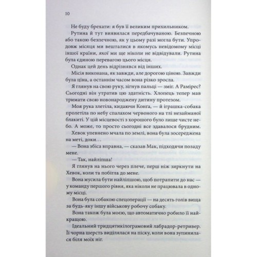 Книга Останній лист - Ребекка Яррос КСД (9786171511507)