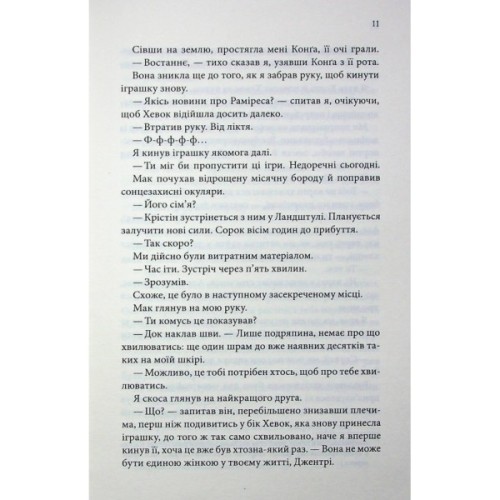 Книга Останній лист - Ребекка Яррос КСД (9786171511507)