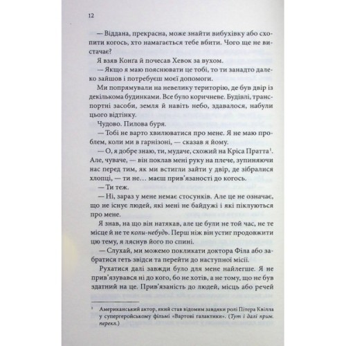 Книга Останній лист - Ребекка Яррос КСД (9786171511507)