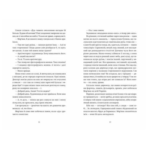 Книга Обійми - Людмила Таран Видавництво Старого Лева (9789664484586)