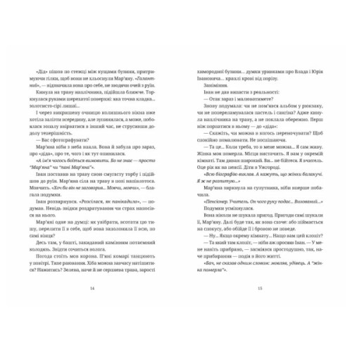 Книга Обійми - Людмила Таран Видавництво Старого Лева (9789664484586)