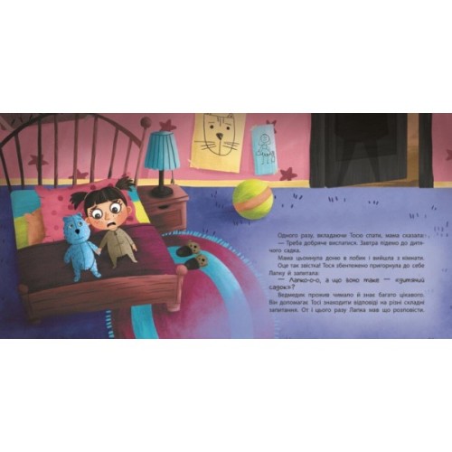 Книга Що таке дитячий садок? - Ангеліна Журба Ранок (9786170986412)