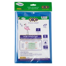 Обкладинки для книг ZiBi Kids Line 7 клас 250 мкм 9 шт (ZB.4767)