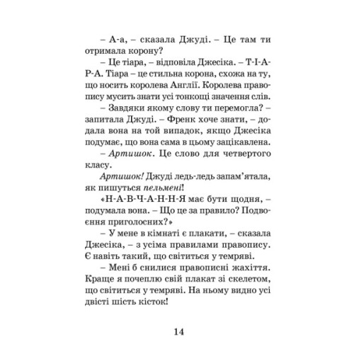 Книга Джуді Муді стає знаменитою. Книга 2 - Меґан МакДоналд Видавництво Старого Лева (9786176792000)