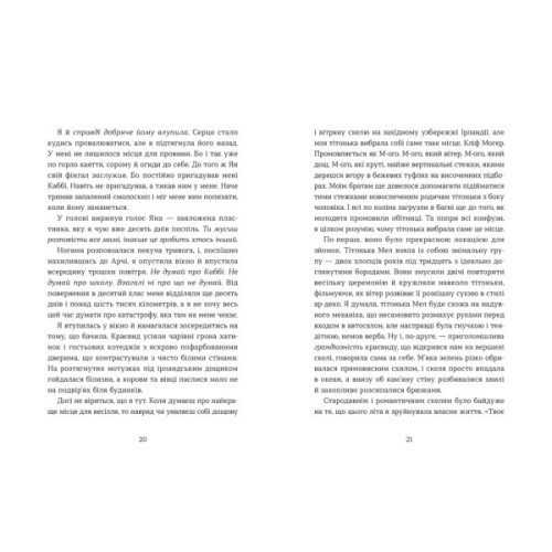 Книга Кохання та удача - Дженна Еванс Велч Видавництво Старого Лева (9789664483350)