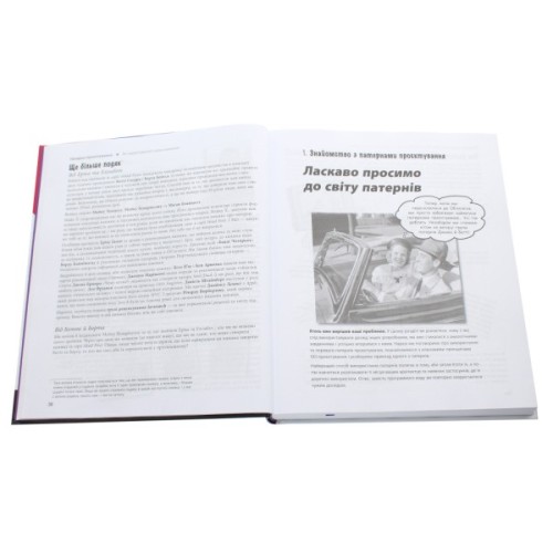 Книга Head First. Патерни проєктування - Ерік Фрімен Фабула (9786170961594)