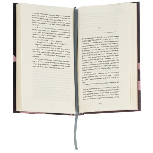 Книга Щоденник покоївки - Октав Мірбо Ще одну сторінку (9786175221662)