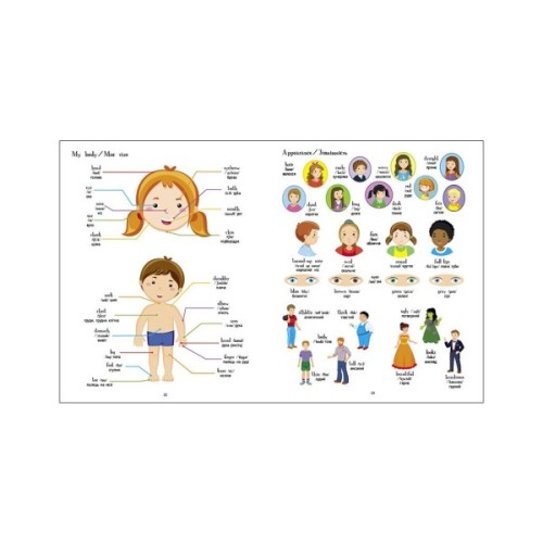 Книга English for kids. Книжка англійських слів у малюнках - Н. Коваль Активний розвиток талантів (9786170976093)