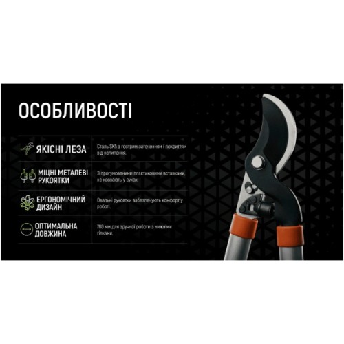 Секатор Alloid Pro, 780мм (LS-103780)