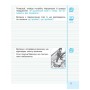 Робочий зошит Українська мова та читання. 2 клас. В 2-х частинах. Частина 2 - Г.А. Іваниця Ранок (9786170958013)