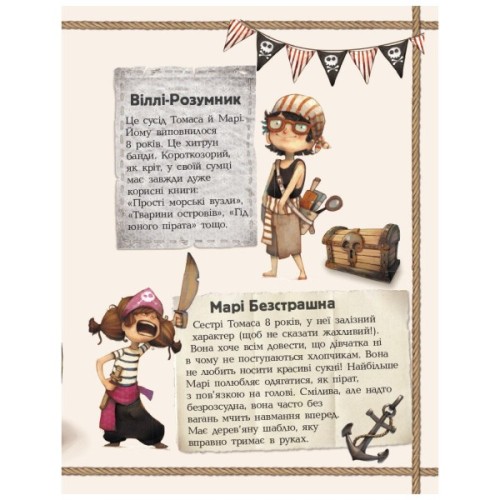 Книга Банда Піратів. Острів Дракона - Жюльєтт Парашині-Дені Ранок (9786170937414)