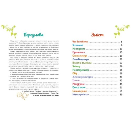 Книга Малюкова книжка - Ганна Остапенко Ранок (9786170996183)