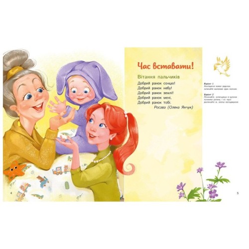 Книга Малюкова книжка - Ганна Остапенко Ранок (9786170996183)