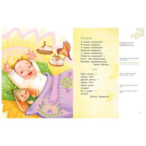 Книга Малюкова книжка - Ганна Остапенко Ранок (9786170996183)