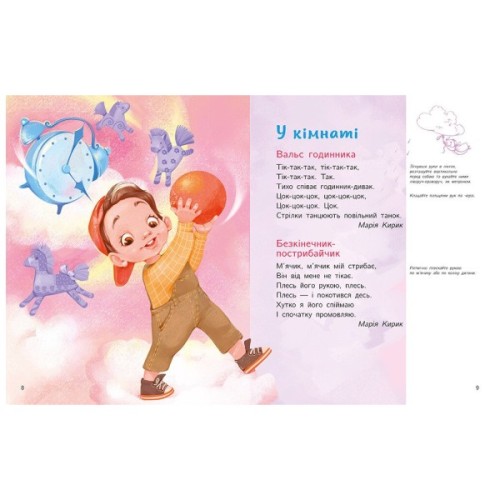 Книга Малюкова книжка - Ганна Остапенко Ранок (9786170996183)