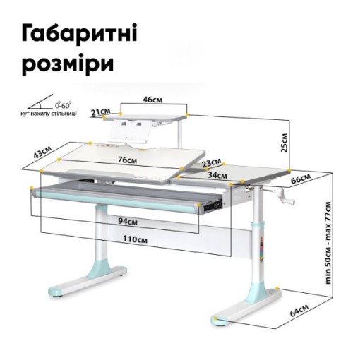 Парта Mealux Vancouver Multicolor Blue с полкой S50 (BD-620 W/G MC+BL+ S50 WG)