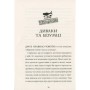 Книга Ґарґантіс. Легенди Морського Аду. Книга 2 - Томас Тейлор Видавництво Старого Лева (9786176799351)