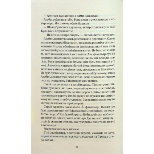 Книга Між світами - Ф. Т. Лукенс КСД (9786171513556)