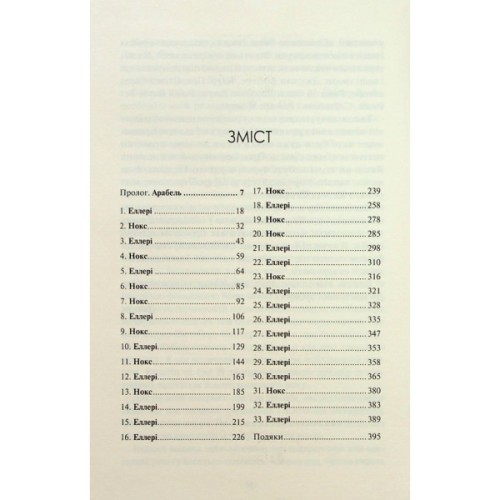 Книга Між світами - Ф. Т. Лукенс КСД (9786171513556)