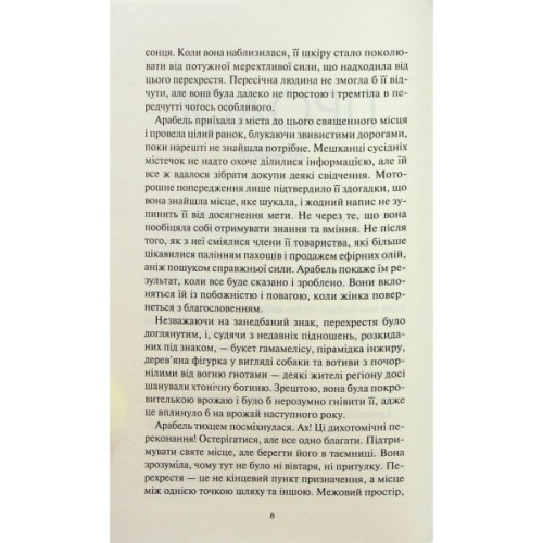 Книга Між світами - Ф. Т. Лукенс КСД (9786171513556)