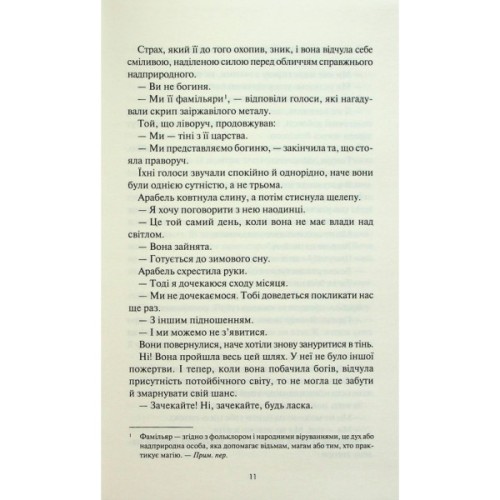 Книга Між світами - Ф. Т. Лукенс КСД (9786171513556)